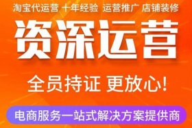 天猫运营培训哪家机构好，天猫运营培训班哪家好