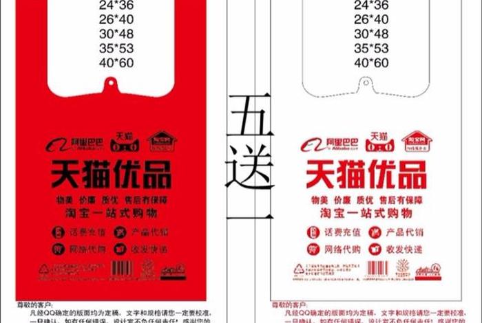 淘宝店铺申请条件及费用卖塑料，在淘宝卖塑料袋怎么样