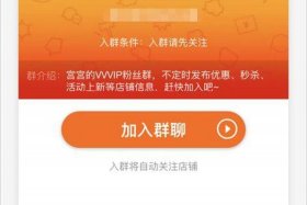 淘宝商家微信交流群、淘宝电商微信群