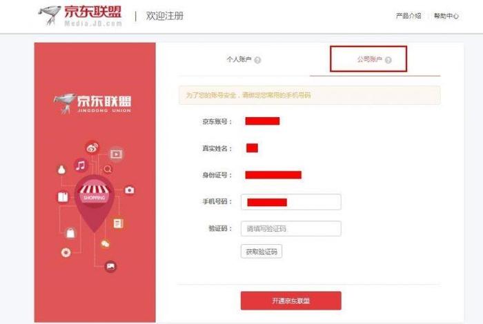 京东在哪里注册的公司；京东在哪里注册的公司啊