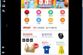 淘宝app官方下载电脑版（淘宝软件下载电脑版）