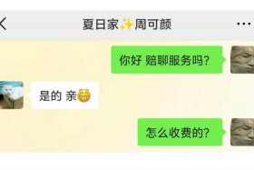 淘宝陪聊店铺怎么开 淘宝陪聊赚钱吗