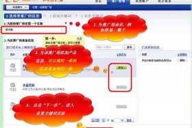 1688开店时送的网销宝 - 1688开店时送的网销宝怎么用