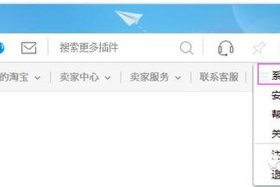 淘宝卖家中心入口首页，淘宝卖家中心入口首页在哪