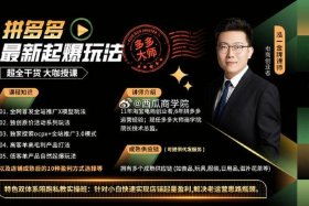 无货源开拼多多网店靠谱吗（无货源做拼多多）