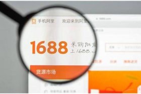 跨境电商诈骗如何分辨 - 1688一件代发跨境电商