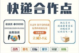 做电商怎么找快递合作 - 开网店怎么和快递合作便宜