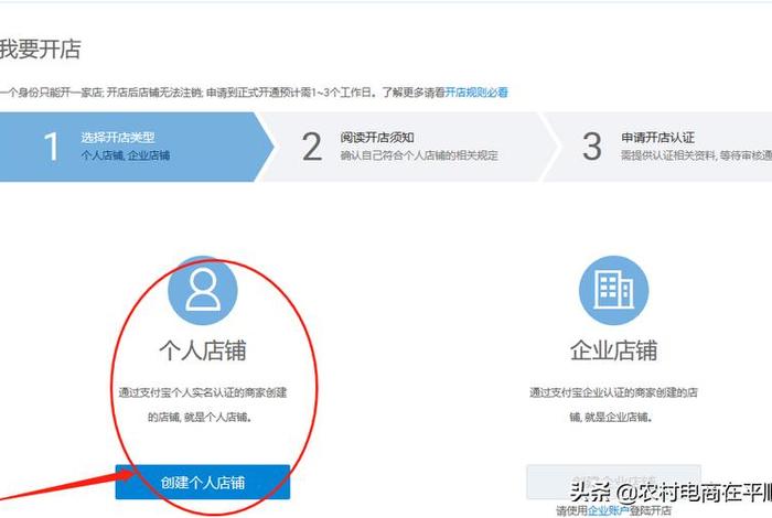 电商怎么注册开店相片呢（注册电商网店怎么注册）