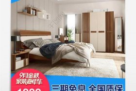 天猫商城购买家具（天猫商城购买家具可靠吗）