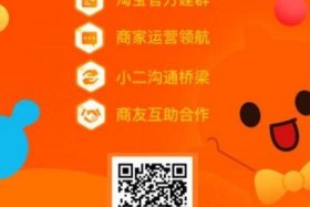 淘宝运营交流微信群 - 淘宝社群运营