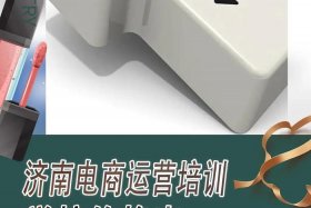 网店运营培训班学费大概多少，网店运营培训系统课程