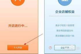 百度怎么开店铺教程、在百度上怎么开店流程