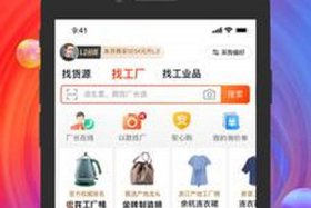 1688厂家货源批发下载，1688货源批发平台