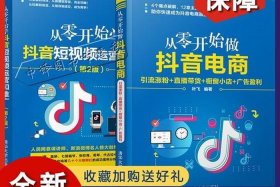 怎么从零做电商，怎么从零做电商赚钱