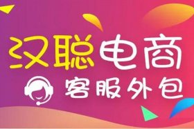 汉聪电商要交5000运营费（汉聪电商代运营退款）