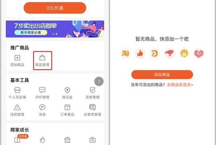 快手网店怎么开店注册（开快手网店怎么开）