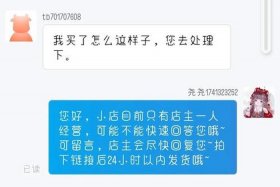 淘宝代开店诈骗、诈骗淘宝代理