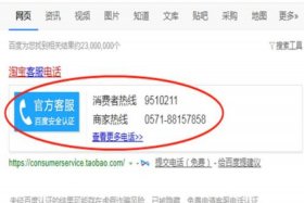 淘宝卖家平台电话；淘宝卖家平台电话人工服务