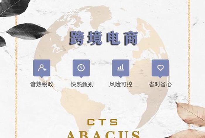 做跨境电商怎么注册公司；做跨境电商注册公司需要多少钱