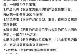 亚马逊开店一个月收入 亚马逊开店一个月收入大概多少