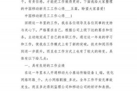 代运营的工作感受、代运营上班公司感受