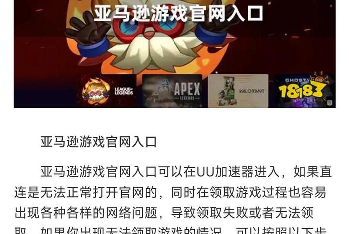 亚马逊官网中国入口（亚马逊官网登录入口）