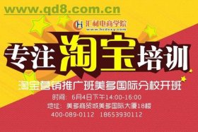 淘宝入门培训、淘宝培训课程有用吗