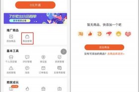 快手网店怎么开店注册（开快手网店怎么开）