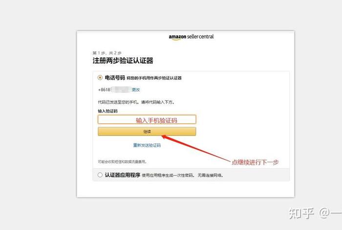 亚马逊全球开店北美站怎么注册 亚马逊全球开店北美站注册入口