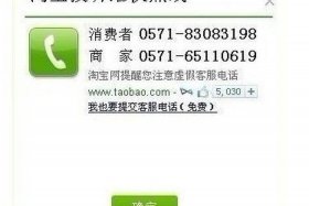 淘宝网上购物 - 淘宝网上购物投诉电话