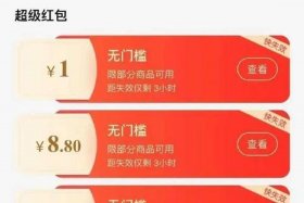 淘宝做任务攒能量领红包 淘宝做任务攒能量领红包截止日期