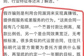 淘宝代运营的骗局（淘宝代运营是不是真的）