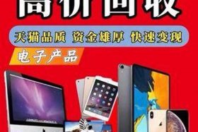 淘宝店铺回收平台，淘宝店家回收