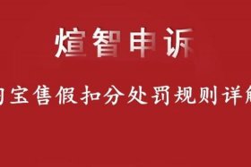 购买淘宝店铺违法吗（购买淘宝店铺违法吗知乎）
