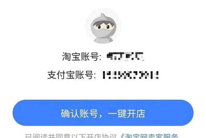 淘宝开店注册公司 - 淘宝网店注册公司