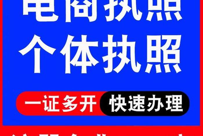 淘宝代办注册公司可信吗（淘宝代办执照违法吗）