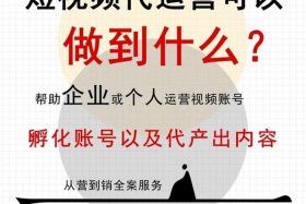代运营工作好做吗（代运营累吗）