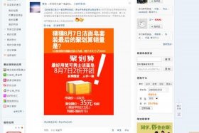 怎么推广淘宝商品赚佣金呢（如何推广淘宝）