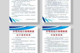 水厂运营管理主要内容，水厂运行管理办法