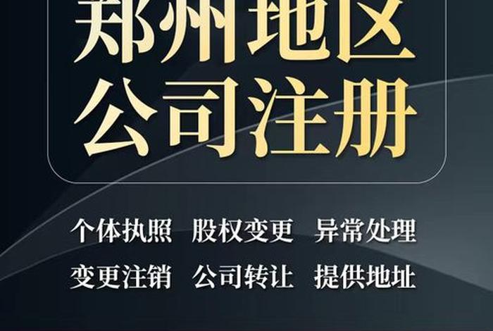 代注册企业店铺 - 企业注册代办费用多少