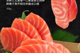 在三文鱼电商销售上班感受，三文鱼电商是上市公司吗