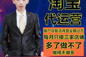 苏州代运营公司排名榜，苏州淘宝代运营公司排名