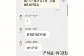 淘宝新手卖家被骗经历 淘宝新店铺被诈骗