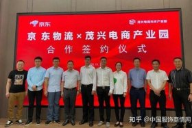 电商行业合作 - 与电商合作