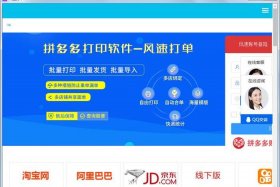 电商打单免费app - 电商打单怎么打的