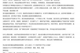 淘宝运营速成指南电商军规81讲 - 淘宝运营技巧与经验2020