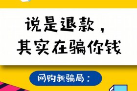 被运营公司骗了怎么办，被运营公司骗了钱想退款