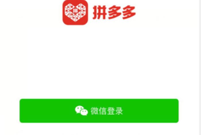 拼多多开店用手机号注册的吗(拼多多开店需要手机号) 拼多多开店用手机号注册的吗(拼多多开店需要手机号)