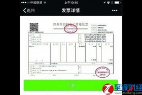 自己怎么开电子发票（自己怎么开电子发票步骤）