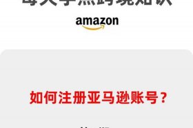 亚马逊注册兼职是真的吗 亚马逊注册账号兼职